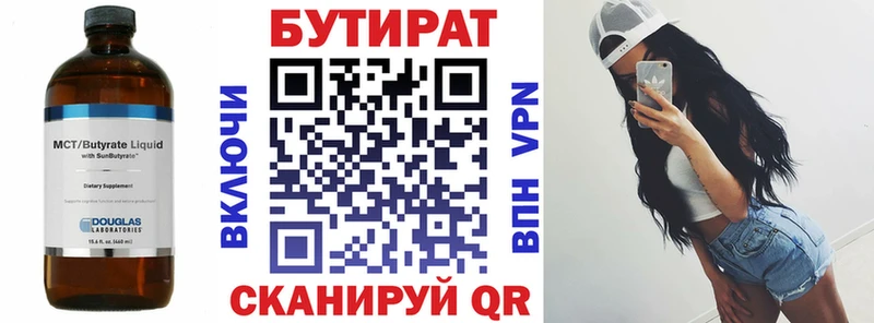 Бутират буратино  Спас-Деменск 