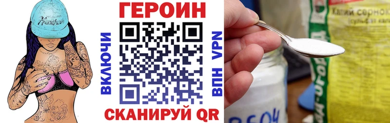 Героин Heroin  мега ССЫЛКА  Спас-Деменск 